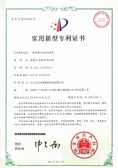 一種油墨自動添加系統(tǒng)-實用型專利證書